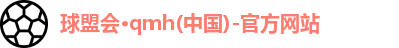 球盟会